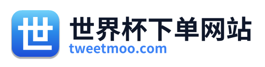 世界杯下单网站 Logo